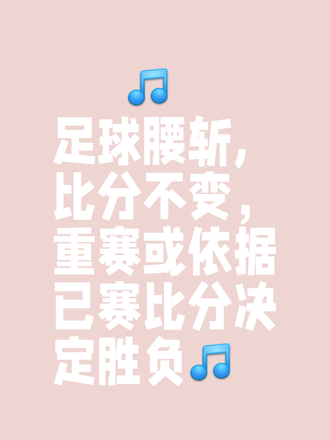 坚持到底，球队逆境中取得胜利(坚持到底,球队逆境中取得胜利的例子)