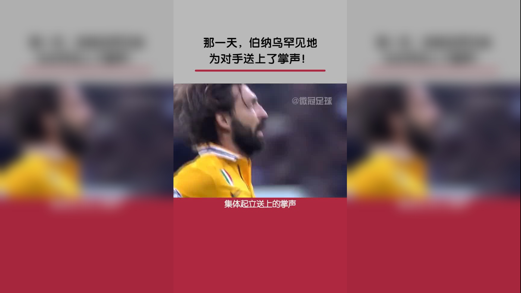 关于乌迪内斯爆冷胜利，提升排名追赶前列的信息