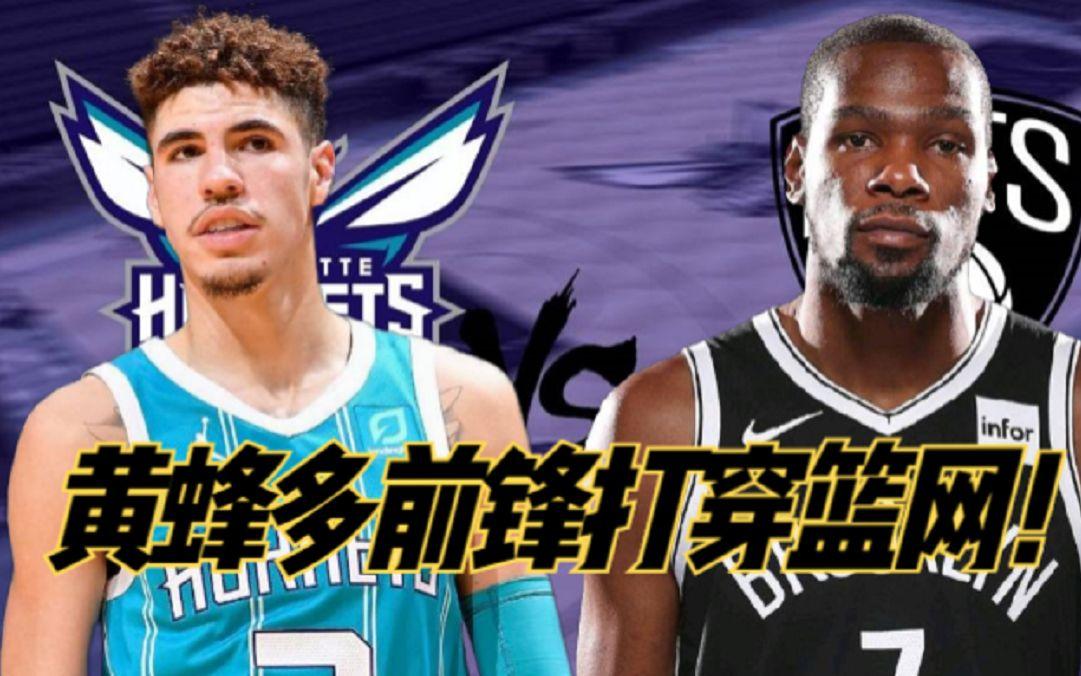 必威体育官网-篮网完胜黄蜂，杜兰特分领衔(2021417篮网对黄蜂)