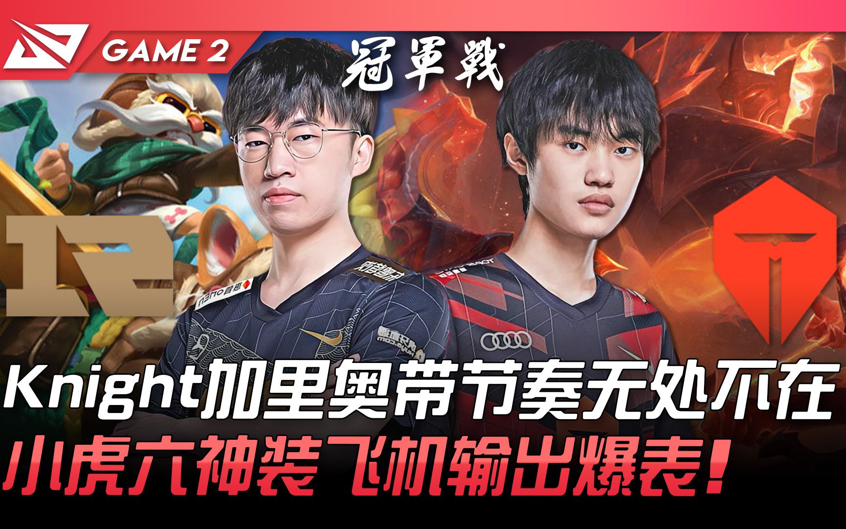 双方战术峰回路转，比赛节奏逐渐加快的简单介绍
