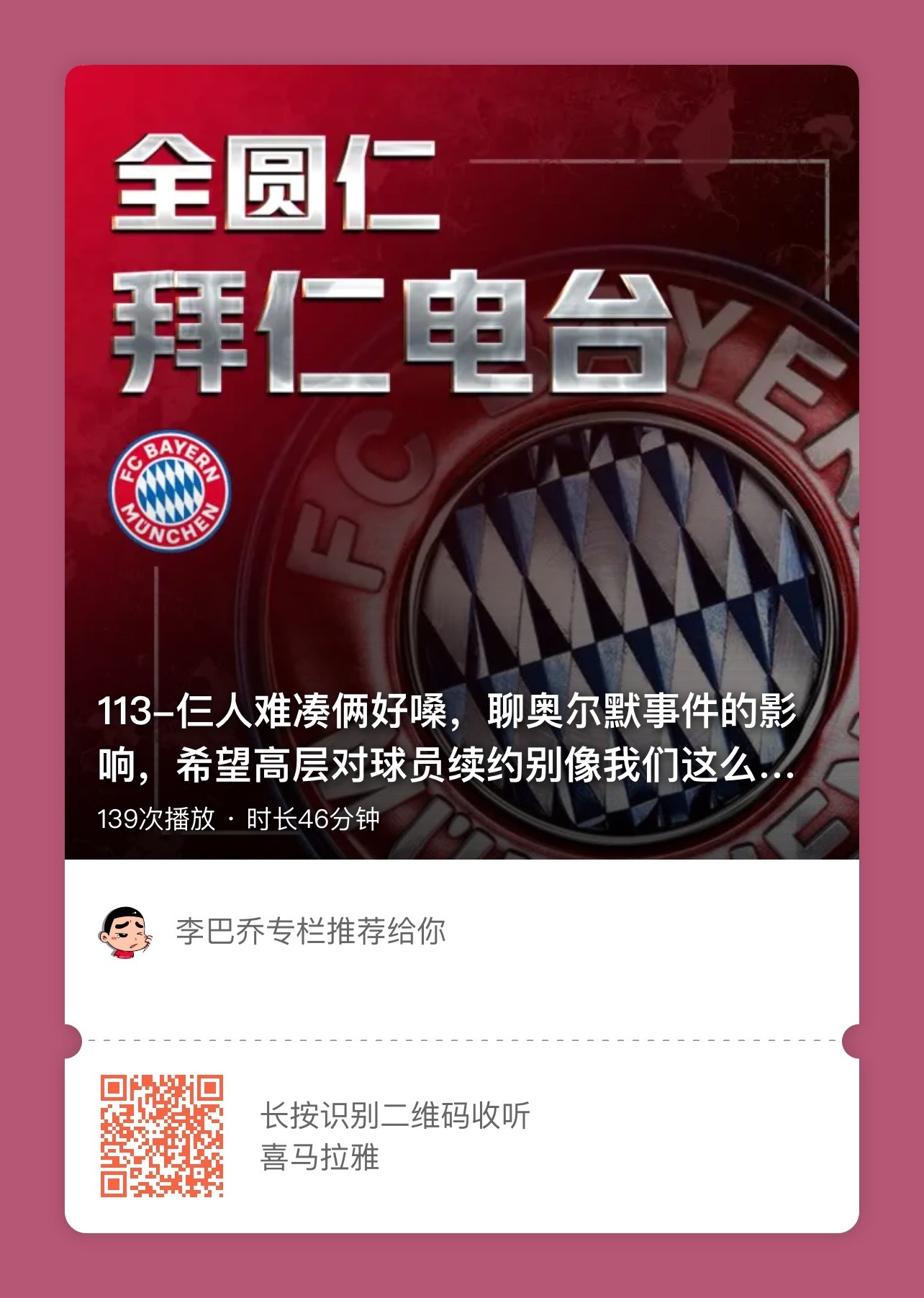 必威体育登录-跟队记者：拜仁不太可能与萨内续约冬窗也不引援的简单介绍