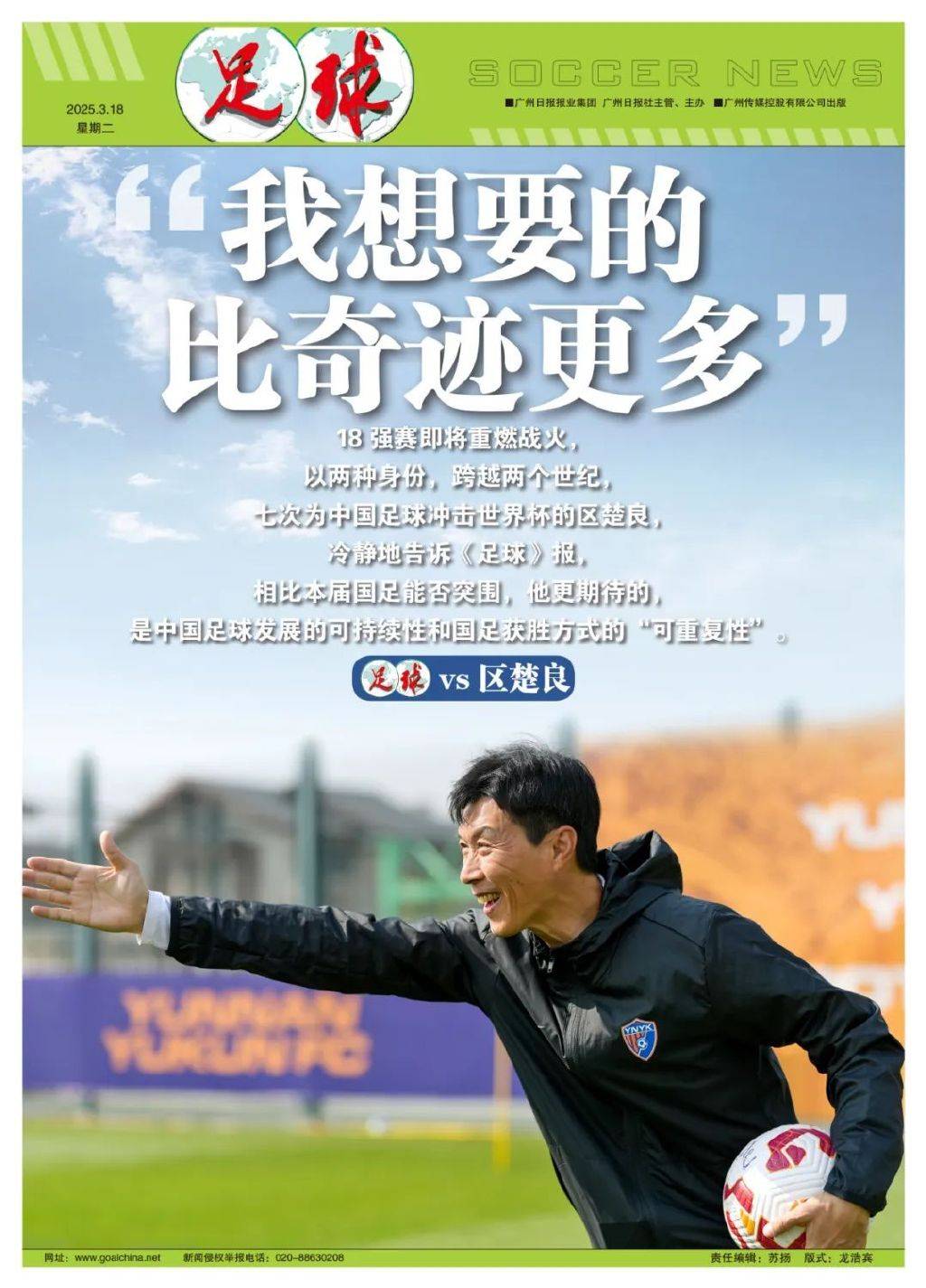 包含摩洛哥瓦赫达期待创造历史，迎战世界顶级球队的词条