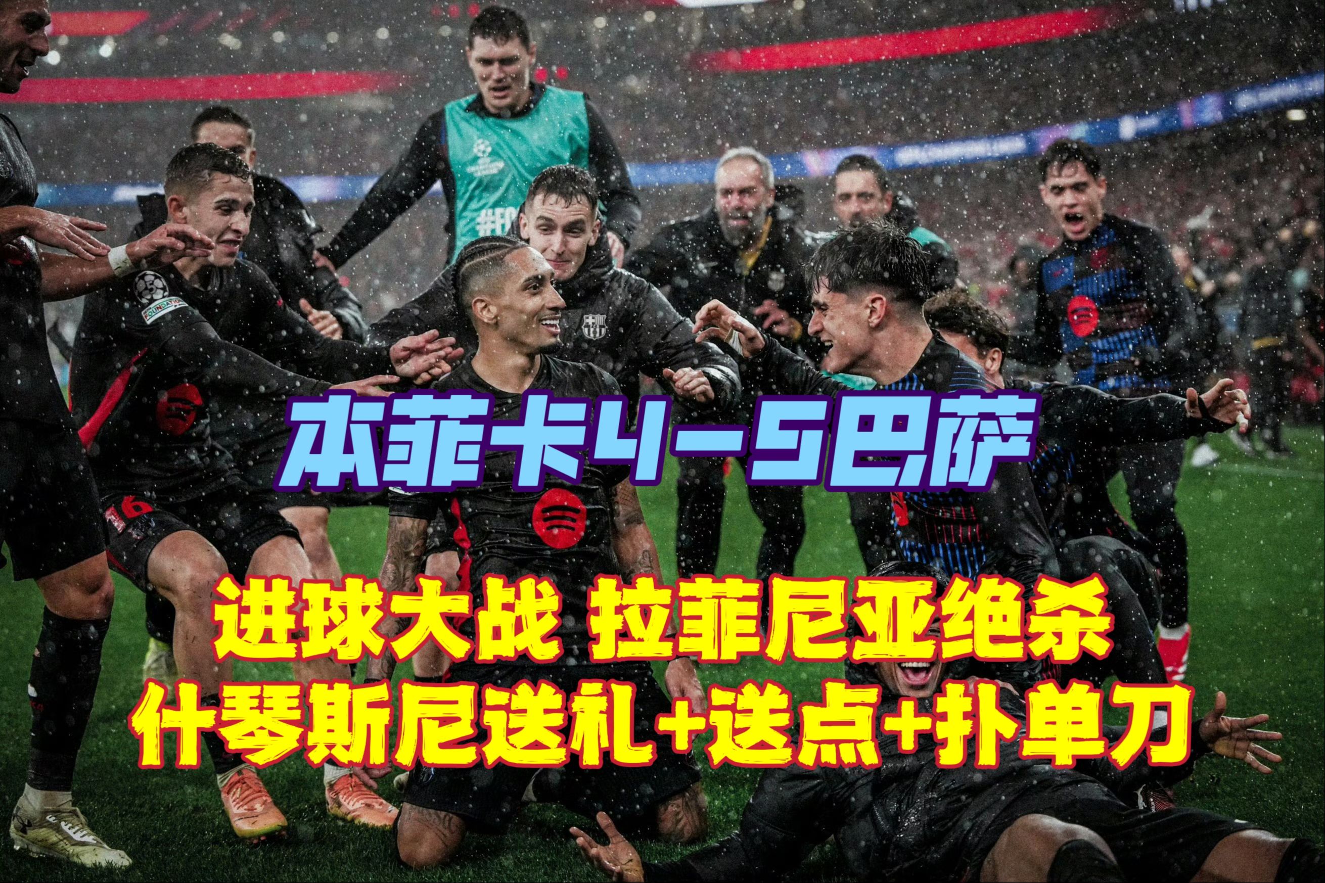 18强赛落幕：卡塔尔落差最大印尼成唯一黑马的简单介绍