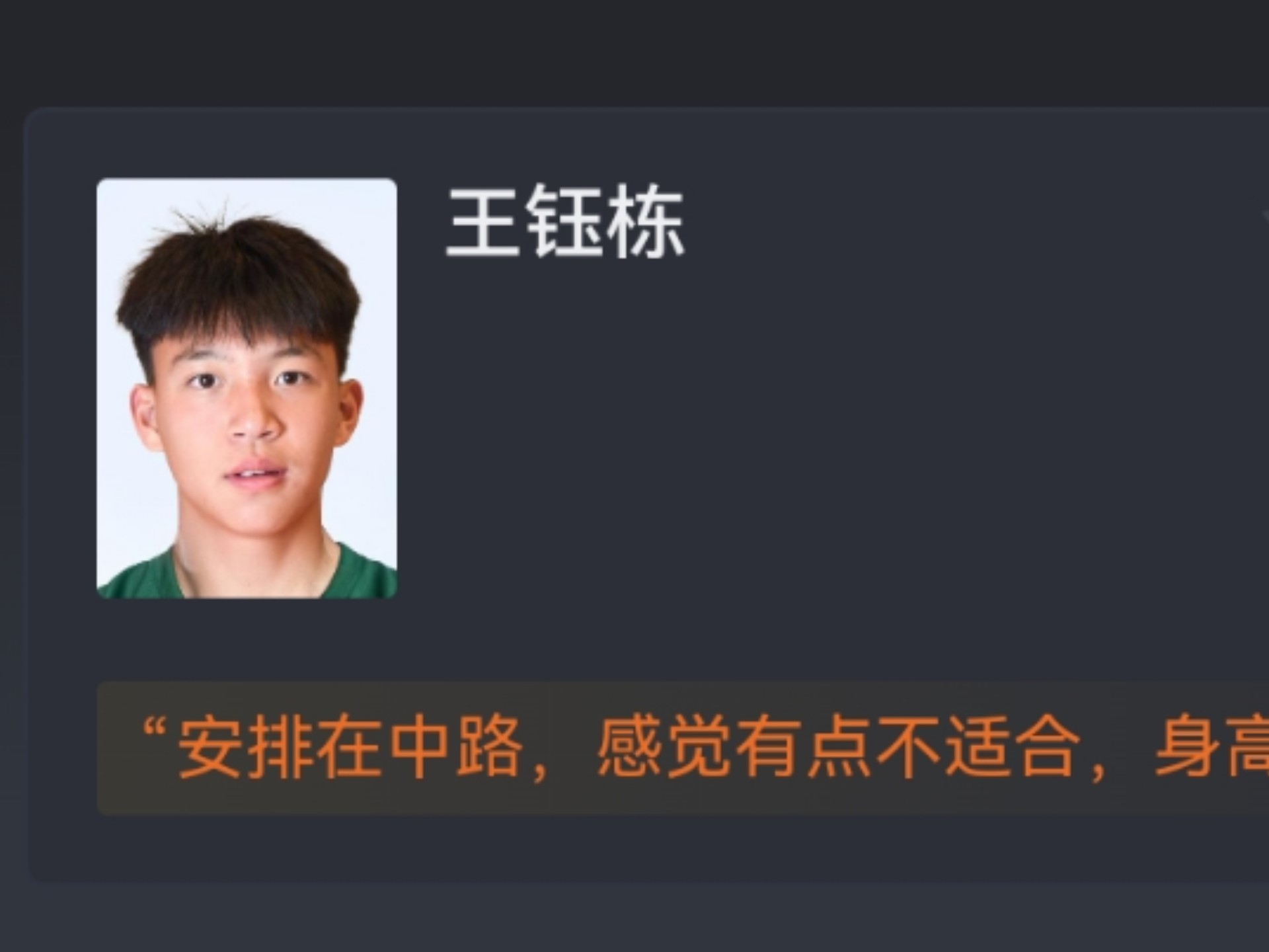 打服中超!200万欧先生首秀2射1传浙江神操作四强有望