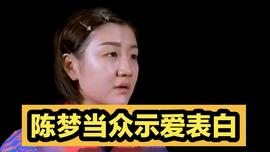 陈梦自曝理想中的求婚场景！人越多越好，比如体育赛事在足球场上