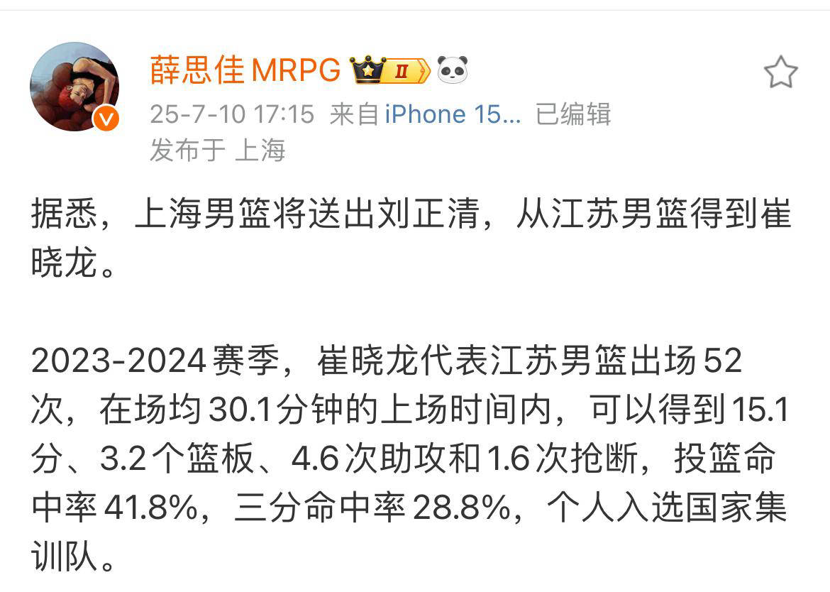 必威体育平台-交易来了上海将刘正清送至江苏得到崔晓龙！的简单介绍