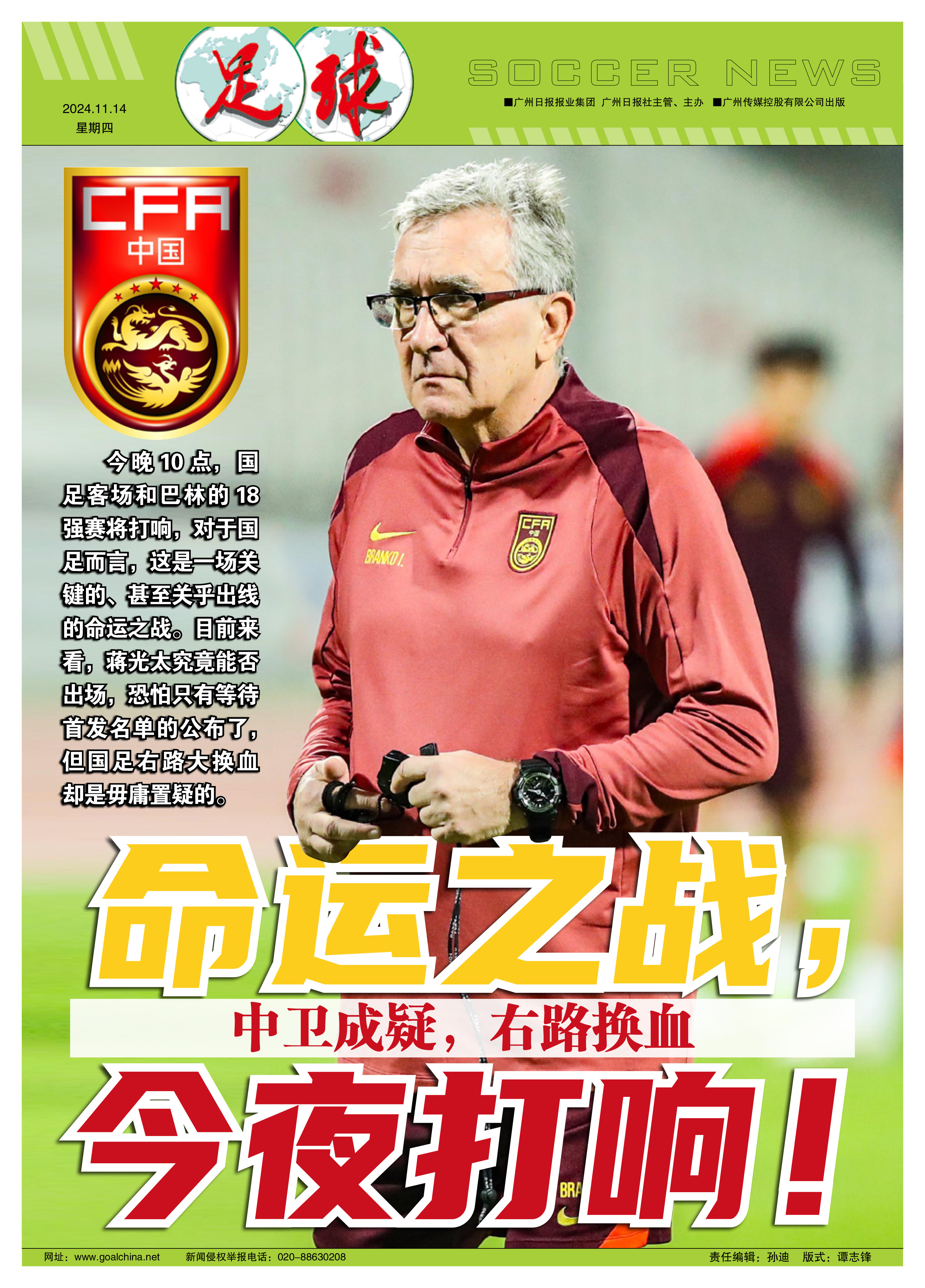 包含国足前瞻：赢1场？战中国香港底线不能输球的词条