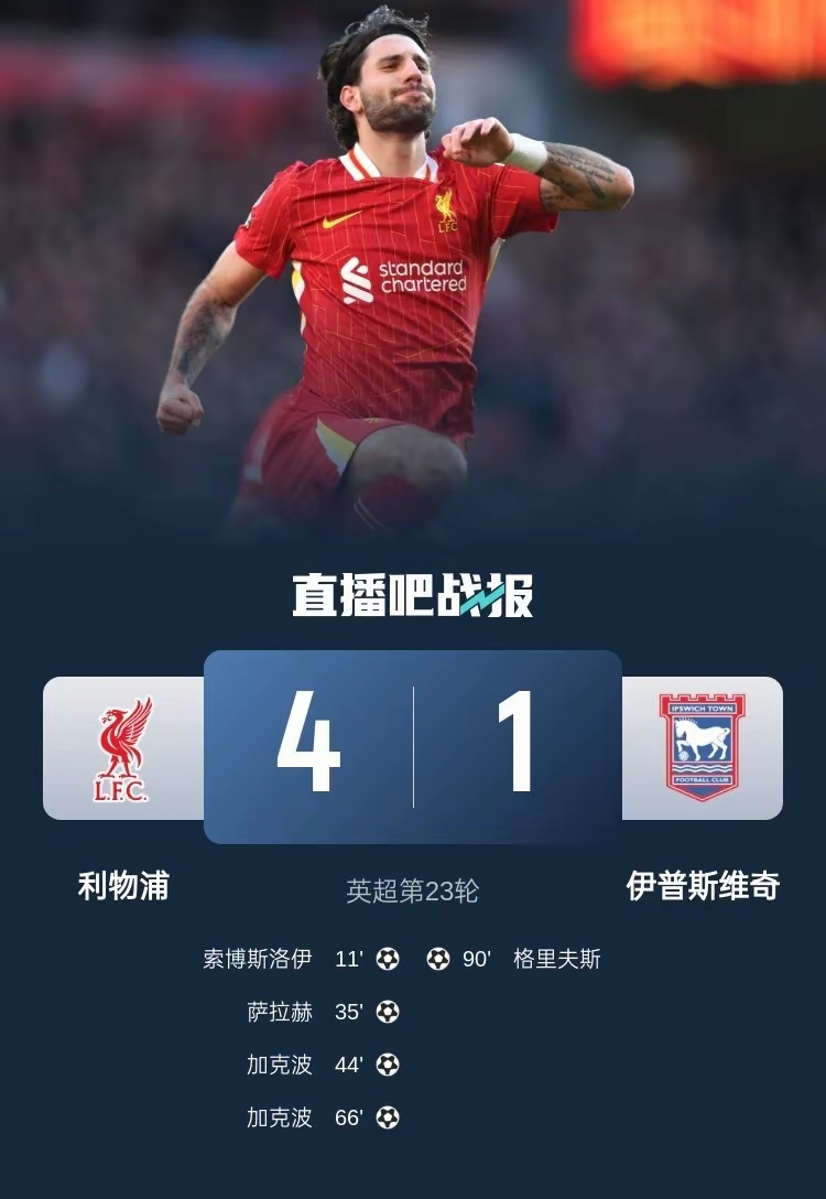 狂砸2亿补强，利物浦重磅官宣！维尔茨正式加盟，第3位强援已确定的简单介绍