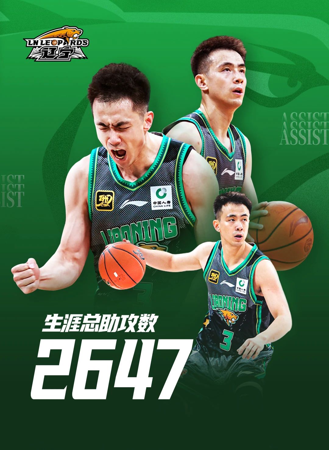 关于弗格41分辽宁险胜北控赵继伟13+7张帆25分的信息
