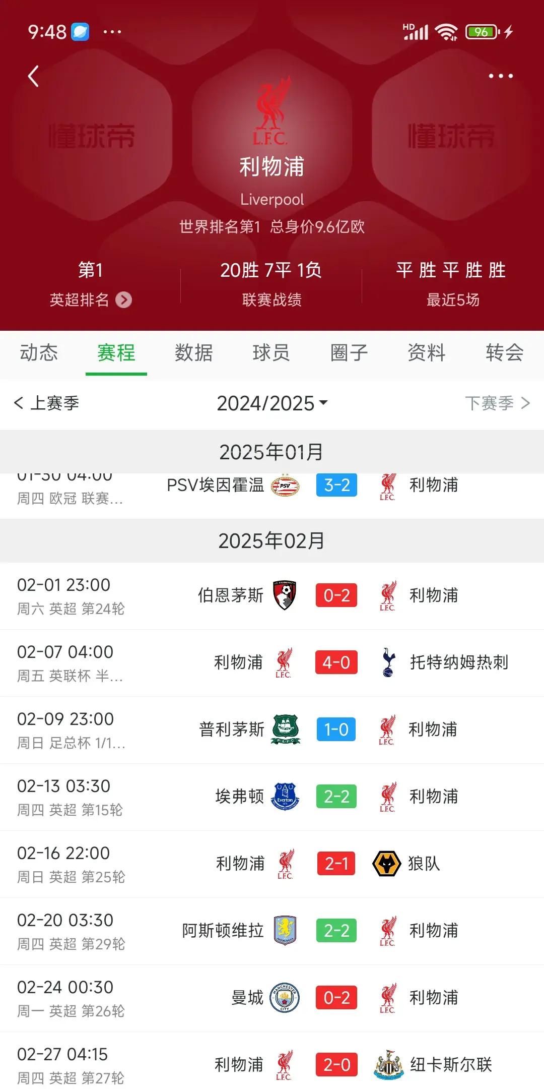 必威体育官网-包含25/26赛季英超赛程公布：揭幕战利物浦vs樱桃，首轮曼联vs阿森纳的词条