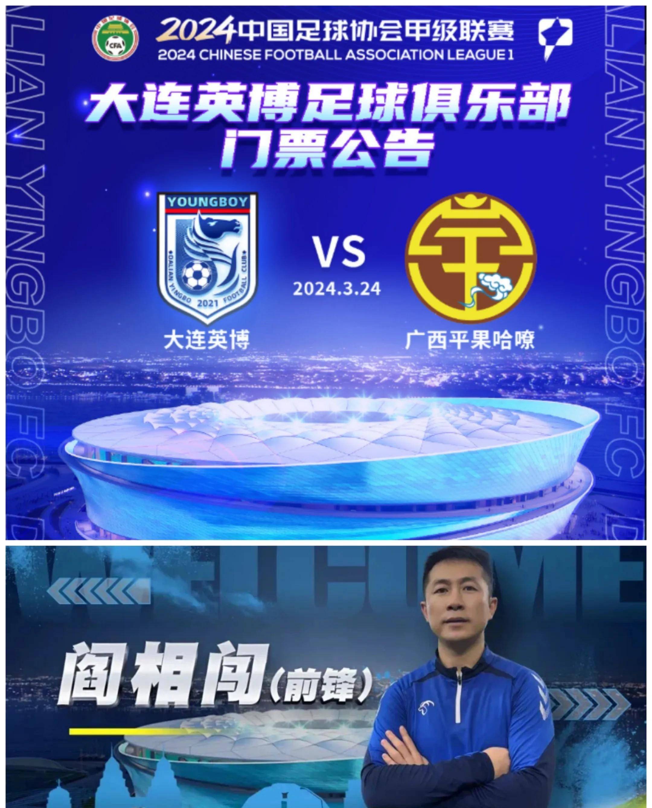 中甲第16轮大连英博1:0浙江赛后评分：浙江36号最忙碌