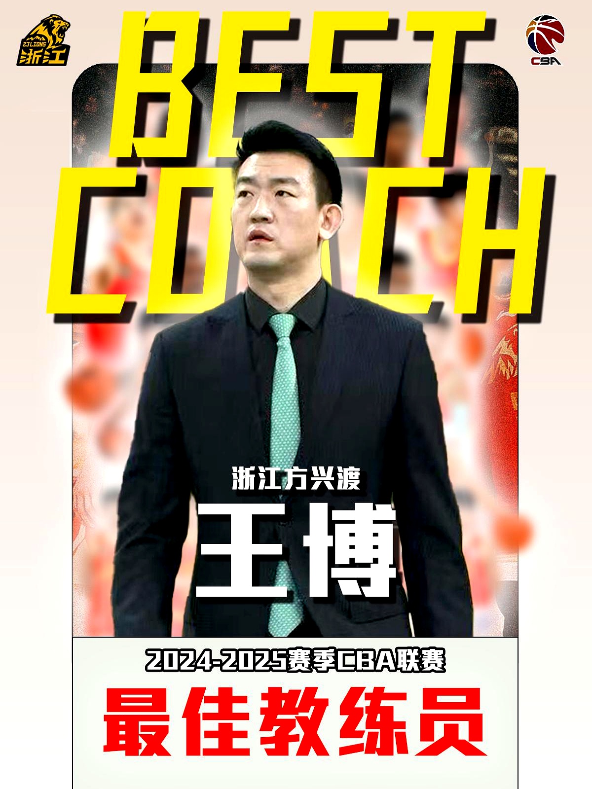 必威体育娱乐-关于CBA变化中革新！胡金秋传承刘玉栋精神率广厦夺首冠谱写的信息