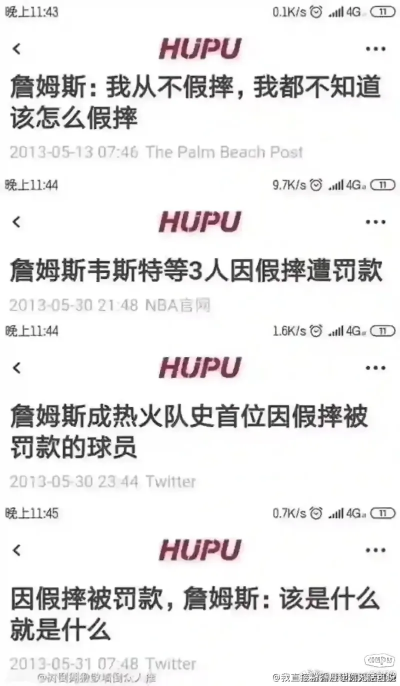 替老詹解解惑！你如何看待NBA的戒指文化