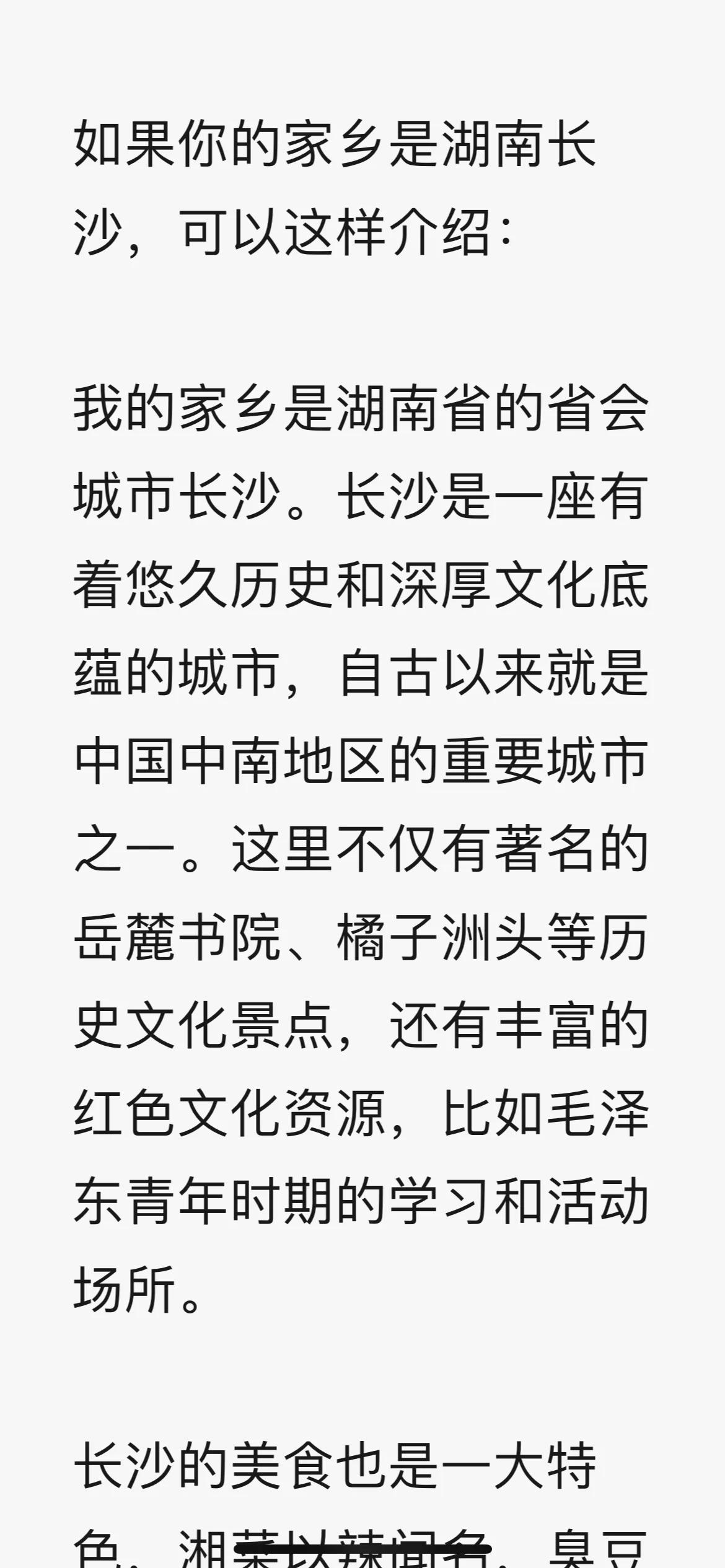 说说你家乡一个特点，让JRs来猜猜是哪个城市