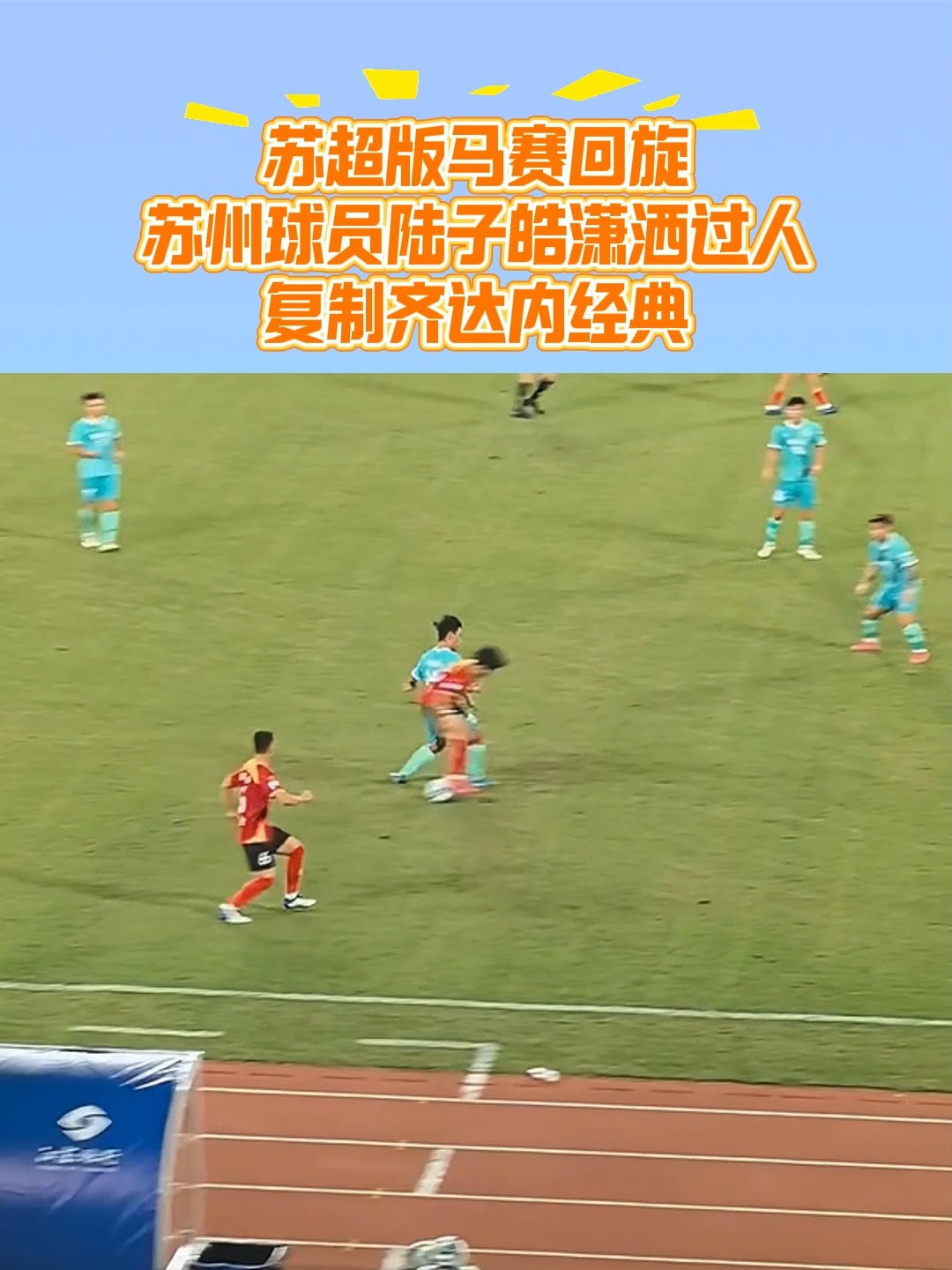 马赛球员表现出色队长领衔攻势