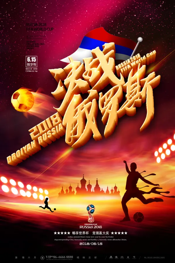 必威体育平台-斯洛伐克客场战胜俄罗斯，欧锦赛希望重新燃起