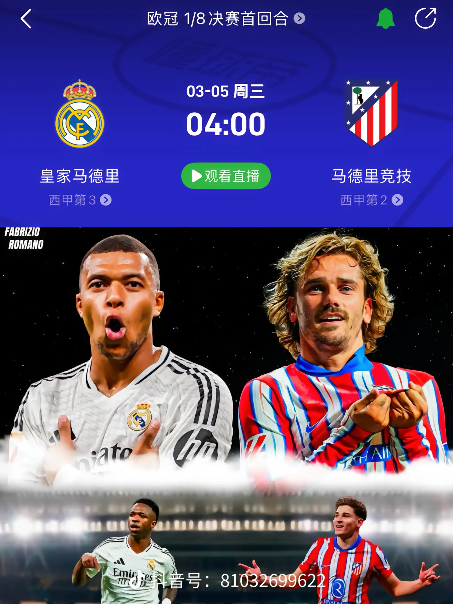 包含皇马三比一马德里竞技，黄蜂带领全队胜出的词条
