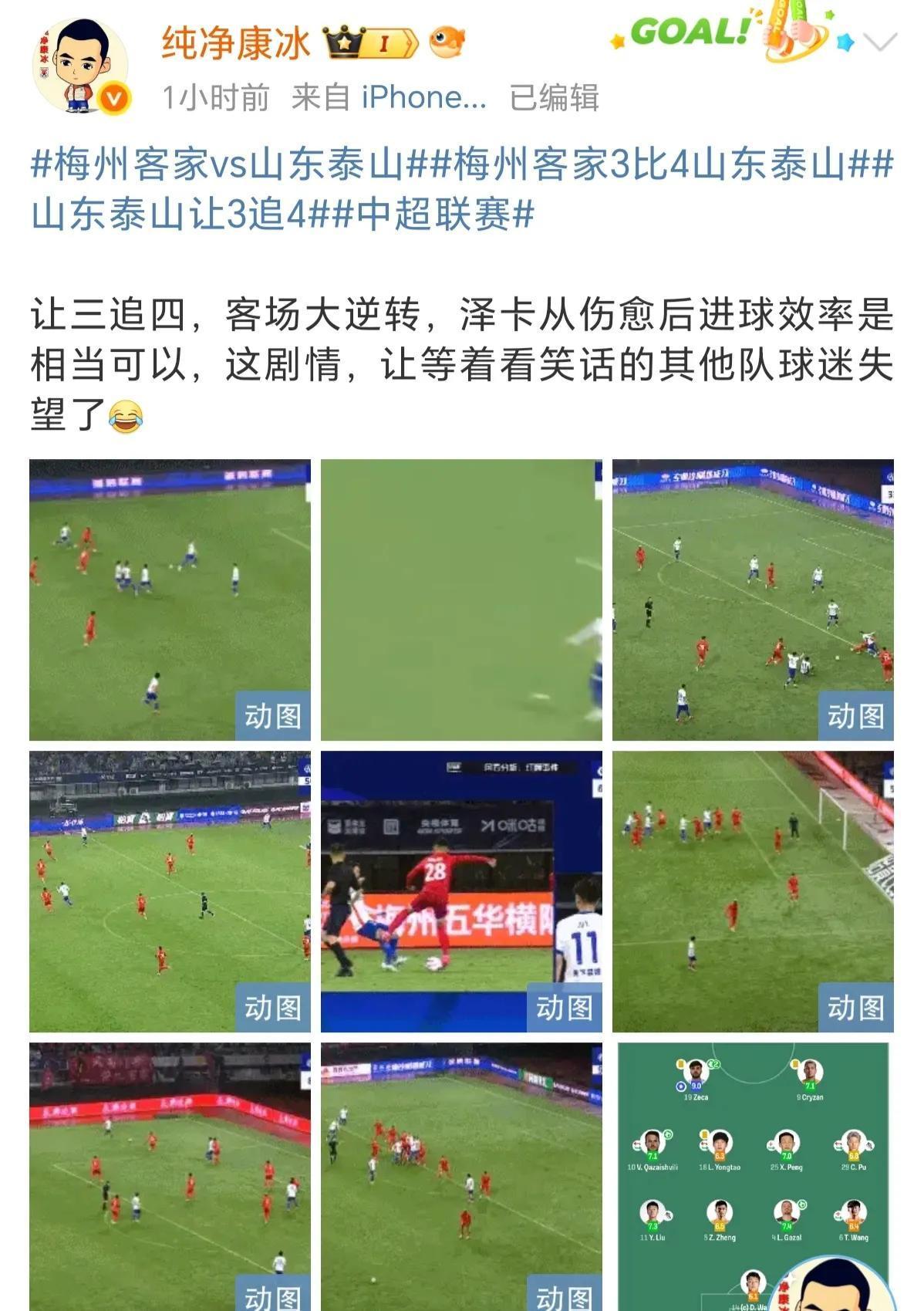 必威体育-李磊补时绝杀，长春亚泰逆转上海上港