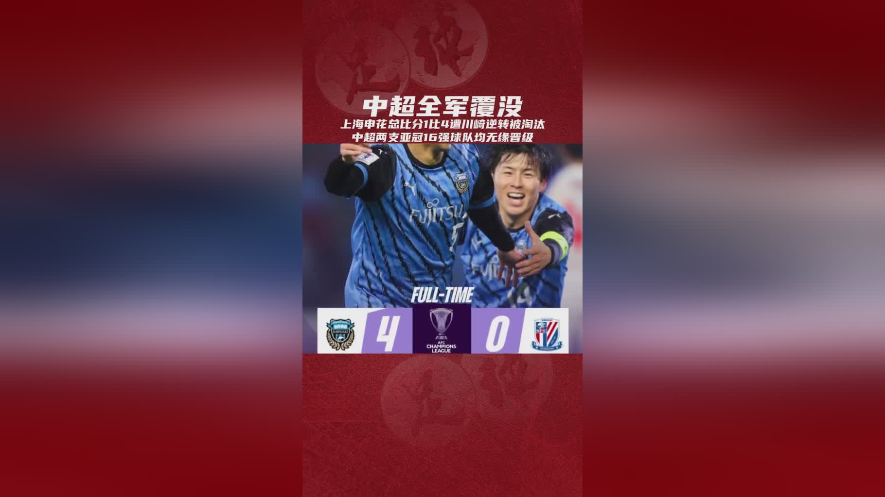 泰国球队惨遭淘汰，结束亚冠征程，返家一战的简单介绍