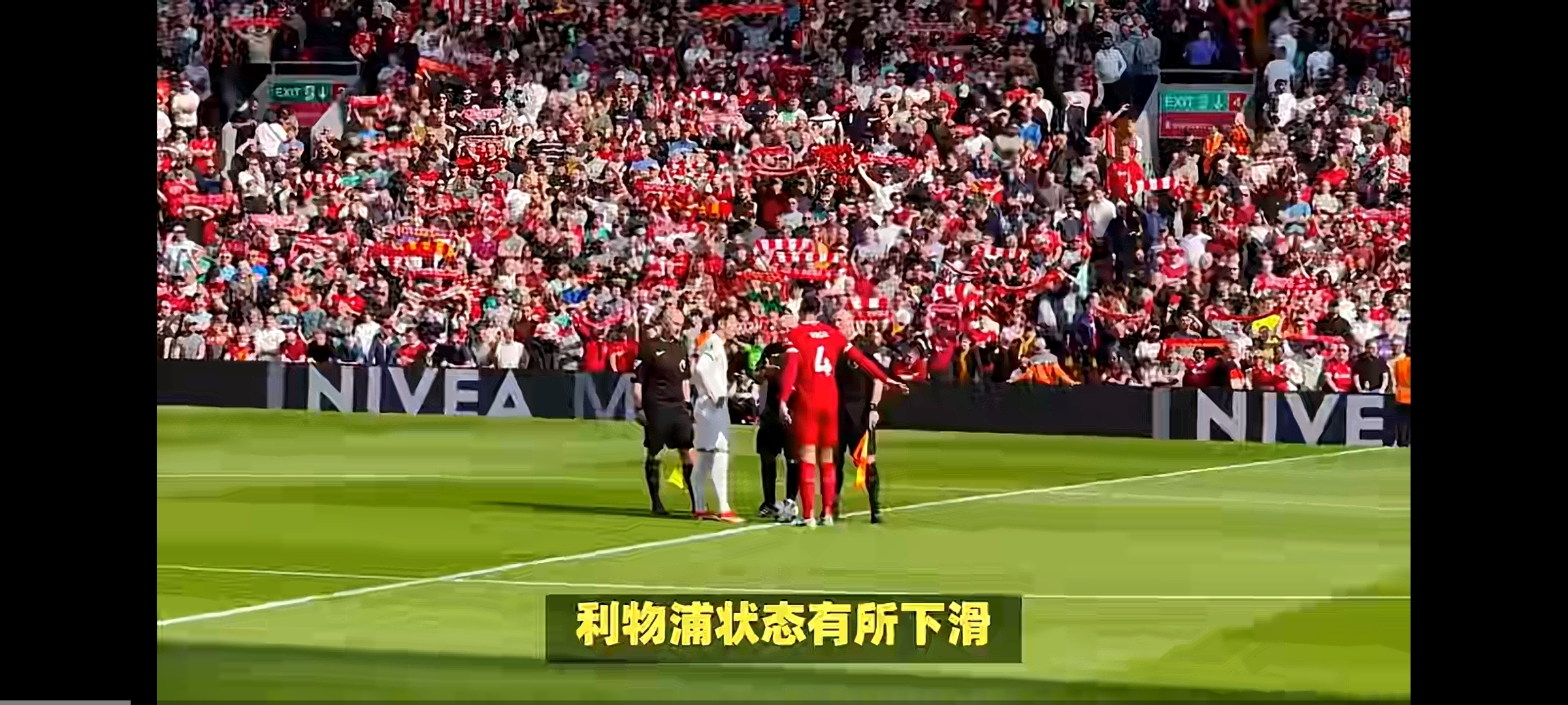 塞尔赫园球场再现激动人心绝杀，球迷欢呼连连的简单介绍