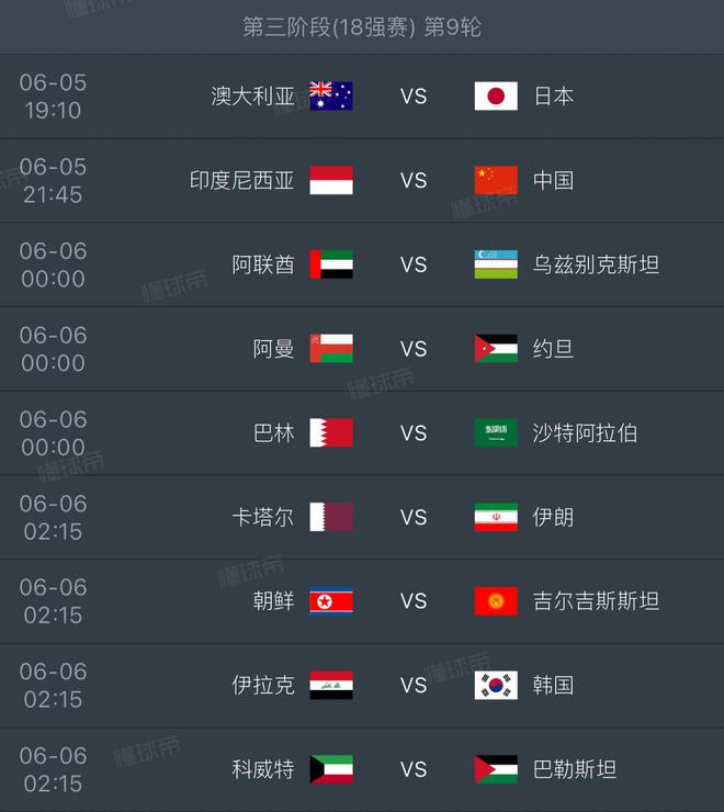 必威体育登录-世界杯预选赛赛程公布，中国队有望晋级
