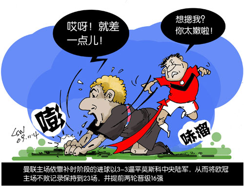 曼联客场平局，遭遇不败金身告破的简单介绍